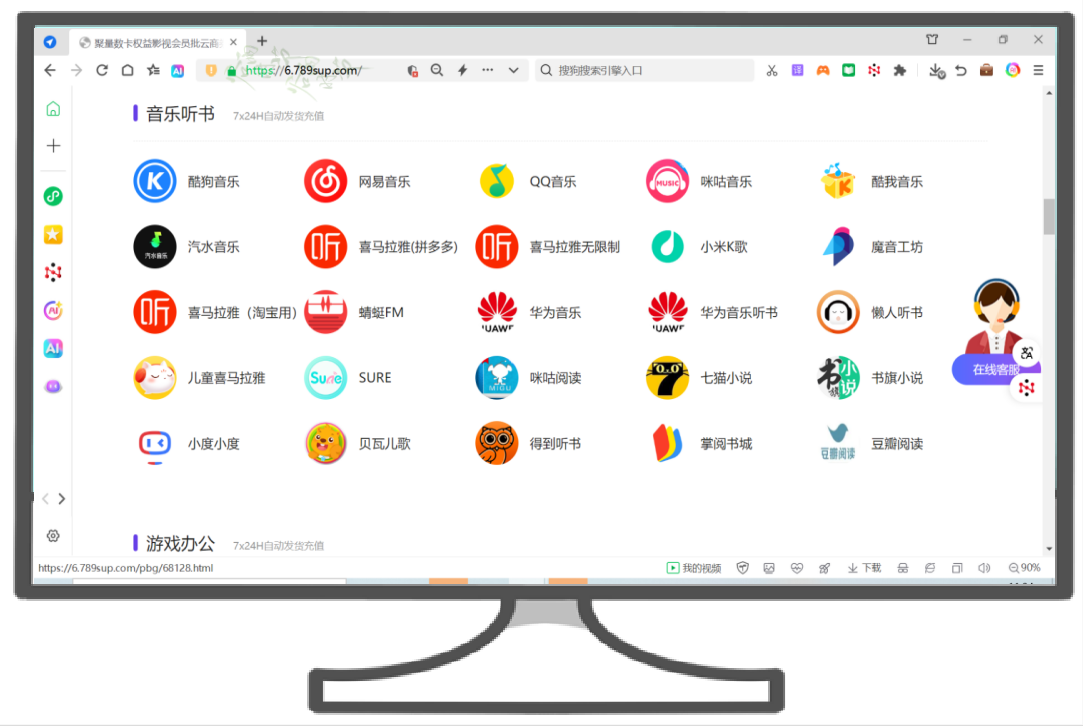 影视会员充值代理渠道流程图